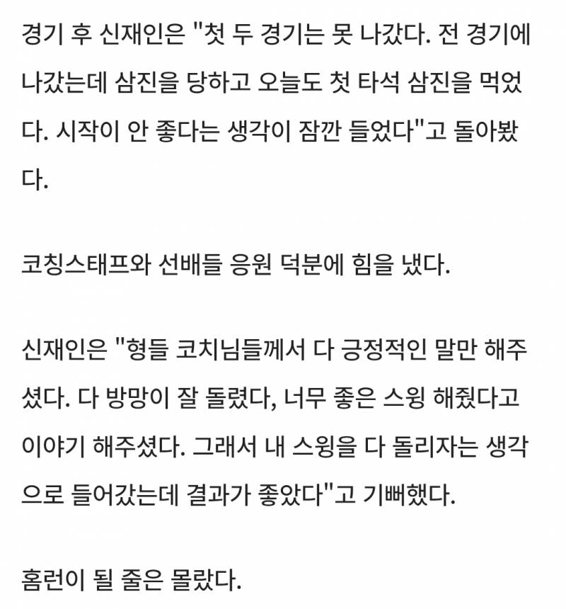 [정보/소식] NC 최초 고졸신인이 해냈다 → 초대형 스타 탄생하나 | 인스티즈