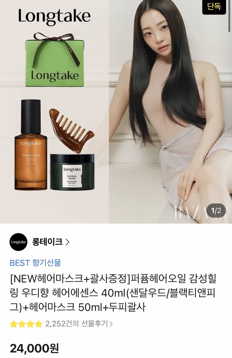 [잡담] 알바 곧 그만둘거같은데 사장님 선물로 어때..??? | 인스티즈