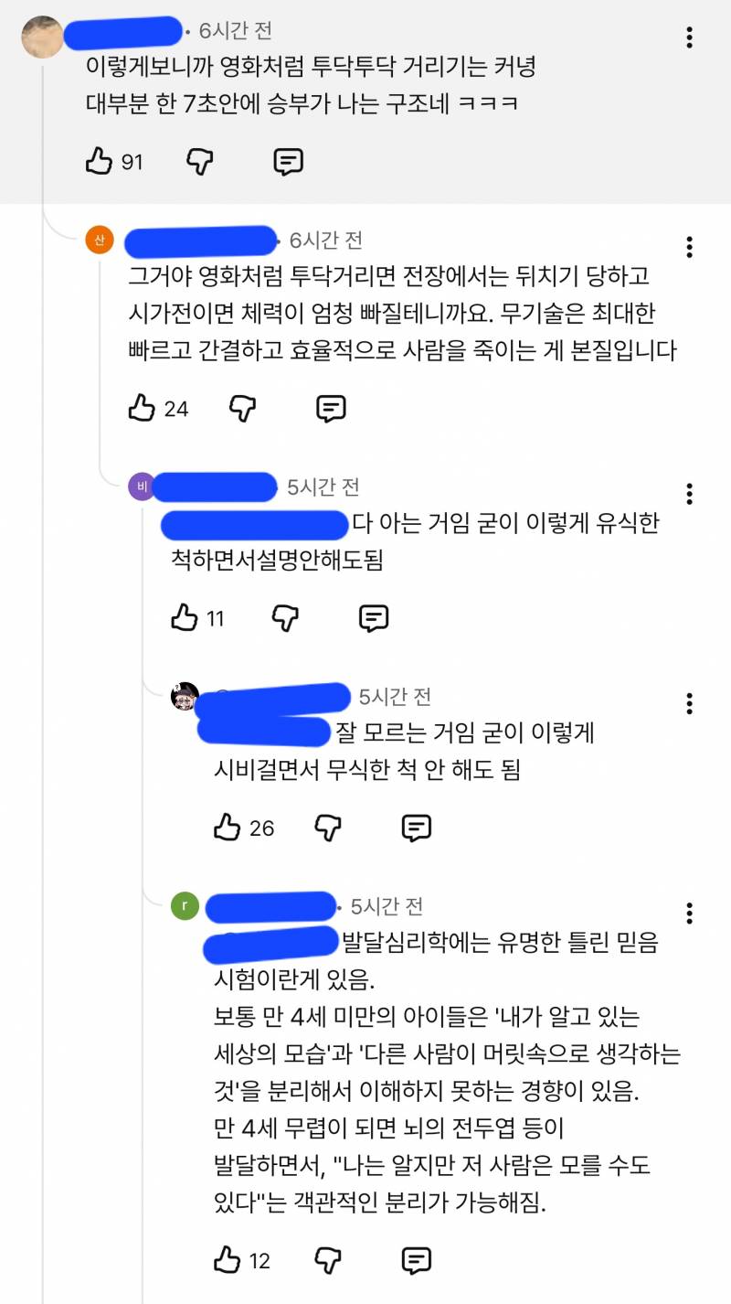 [잡담] 쇼츠보다가 4월 들어 처음 목격한 고상하게 말로 패는 현장 | 인스티즈
