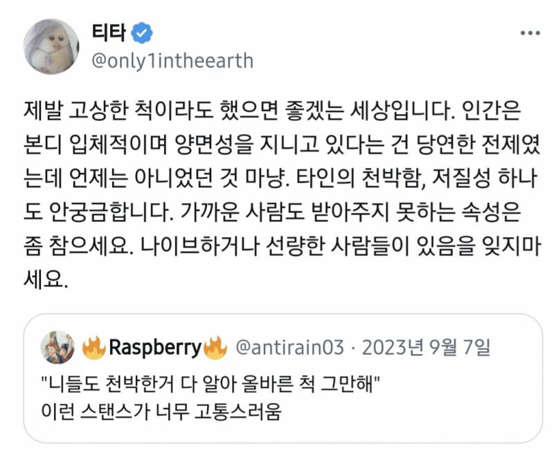 [잡담] 요즘 너무 공감하는 말 | 인스티즈