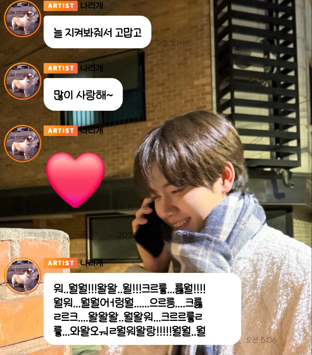 [잡담] 크래비티 민희 만우절이라고 강아지됐는데 버블 보낸것 좀 봐 | 인스티즈