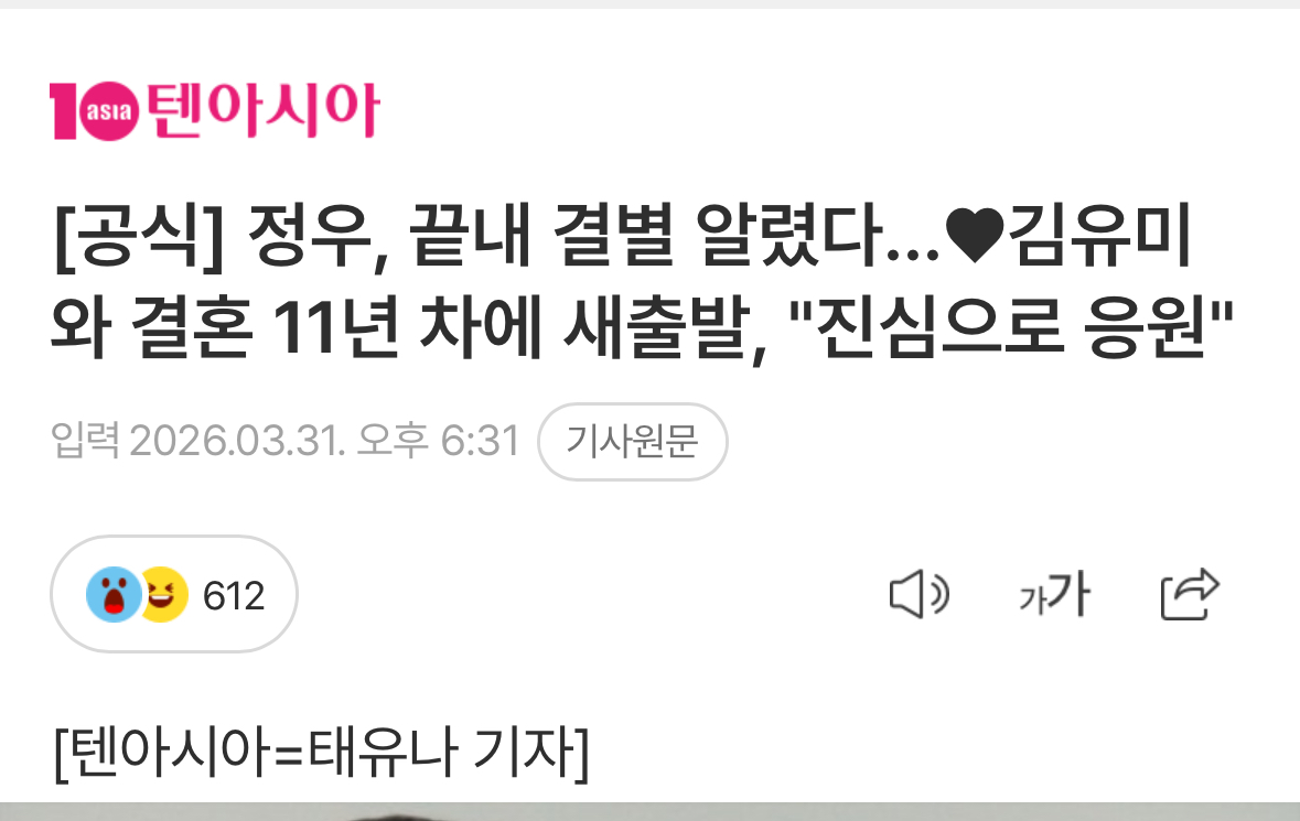 [잡담] 기자들 이정도면 가명 써야되는거 아님??? | 인스티즈