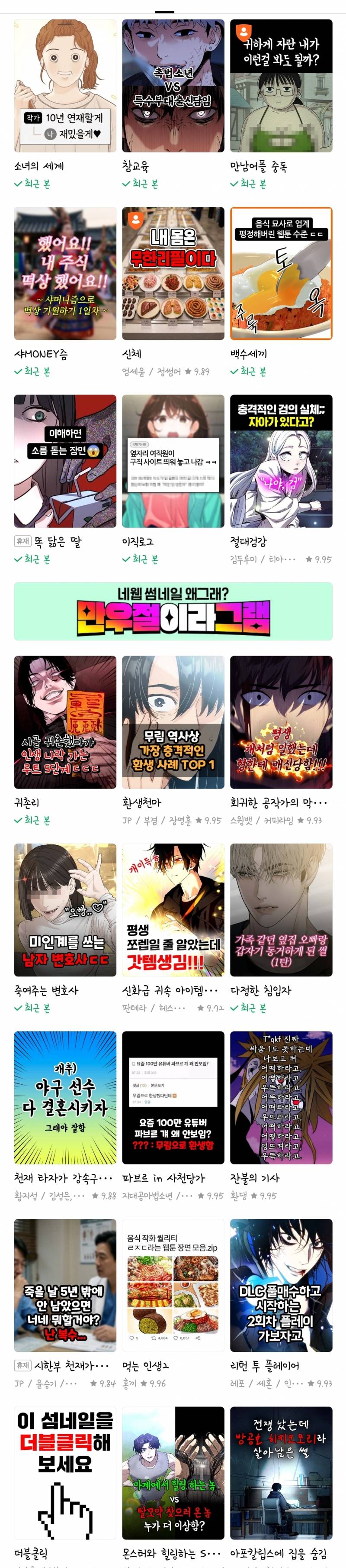 [잡담] 네웹 미친ㅋㅋㅋㅋㅋㅋㅋㅋㅋㅋ | 인스티즈