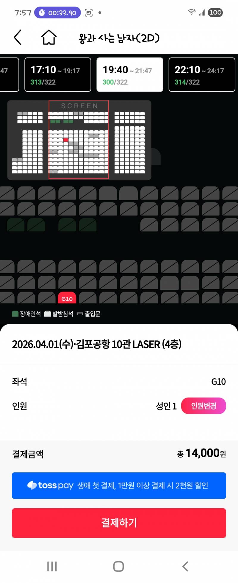 [잡담] 오늘 문화가있는날 아닌가? 영호ㅏ관 할인 안되는이유가 뭐지 | 인스티즈