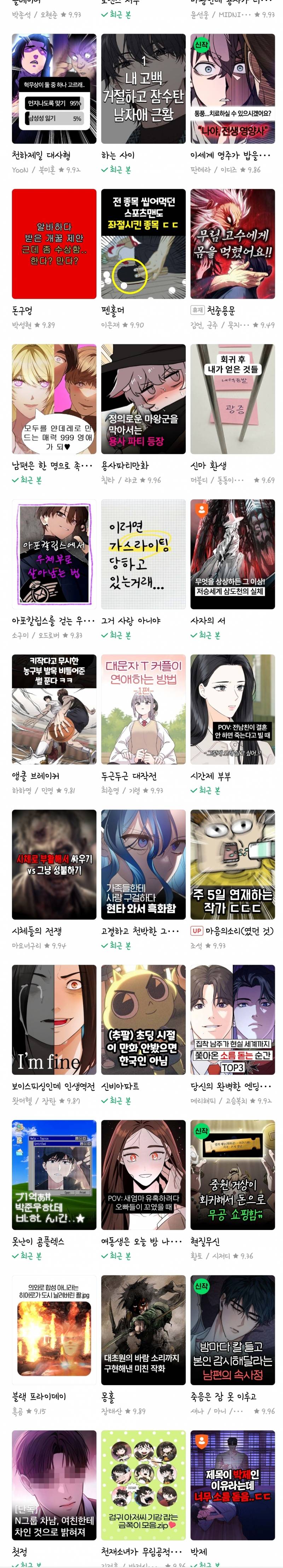 [잡담] 네웹 미친ㅋㅋㅋㅋㅋㅋㅋㅋㅋㅋ | 인스티즈