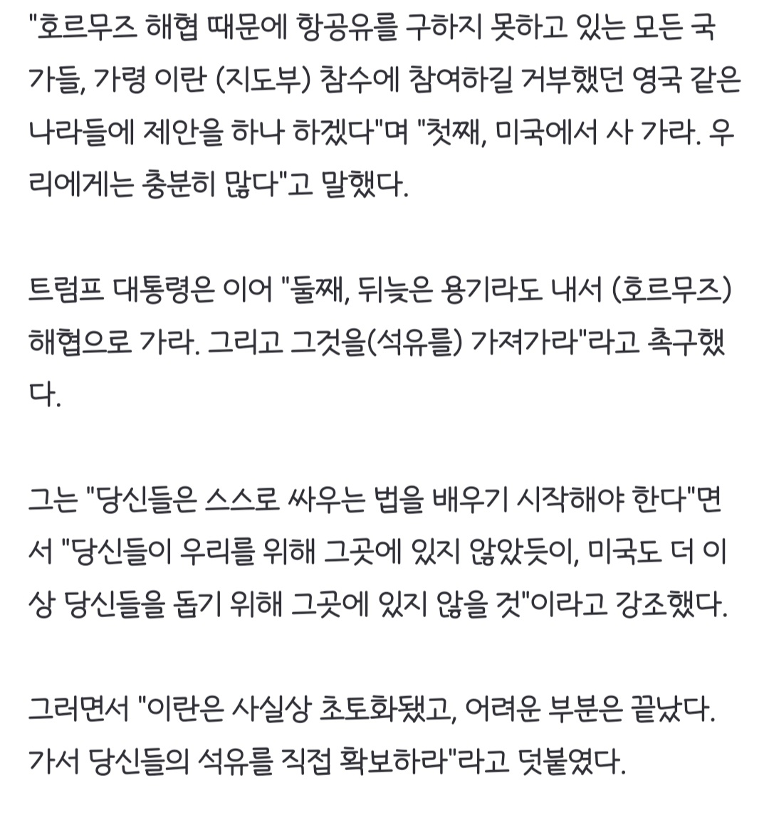 [잡담] 트럼프 말하는 싹수 좀 보소 | 인스티즈