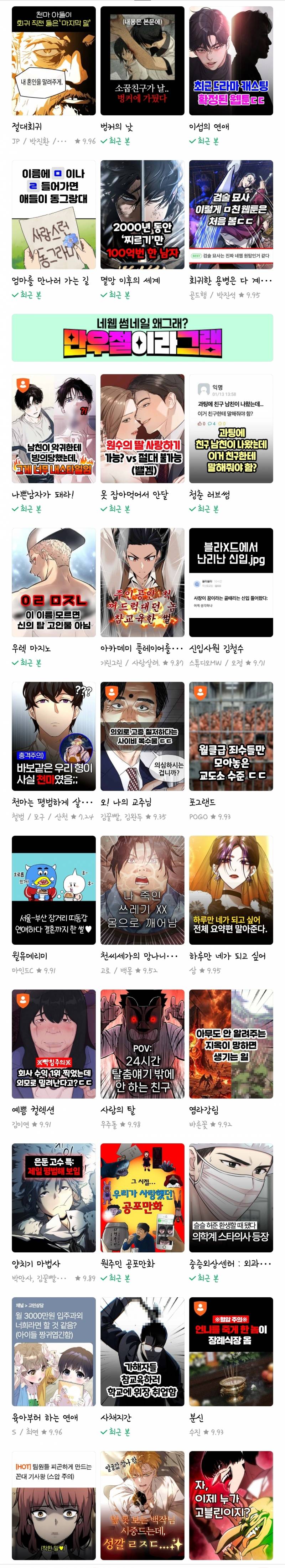 [잡담] 네웹 미친ㅋㅋㅋㅋㅋㅋㅋㅋㅋㅋ | 인스티즈