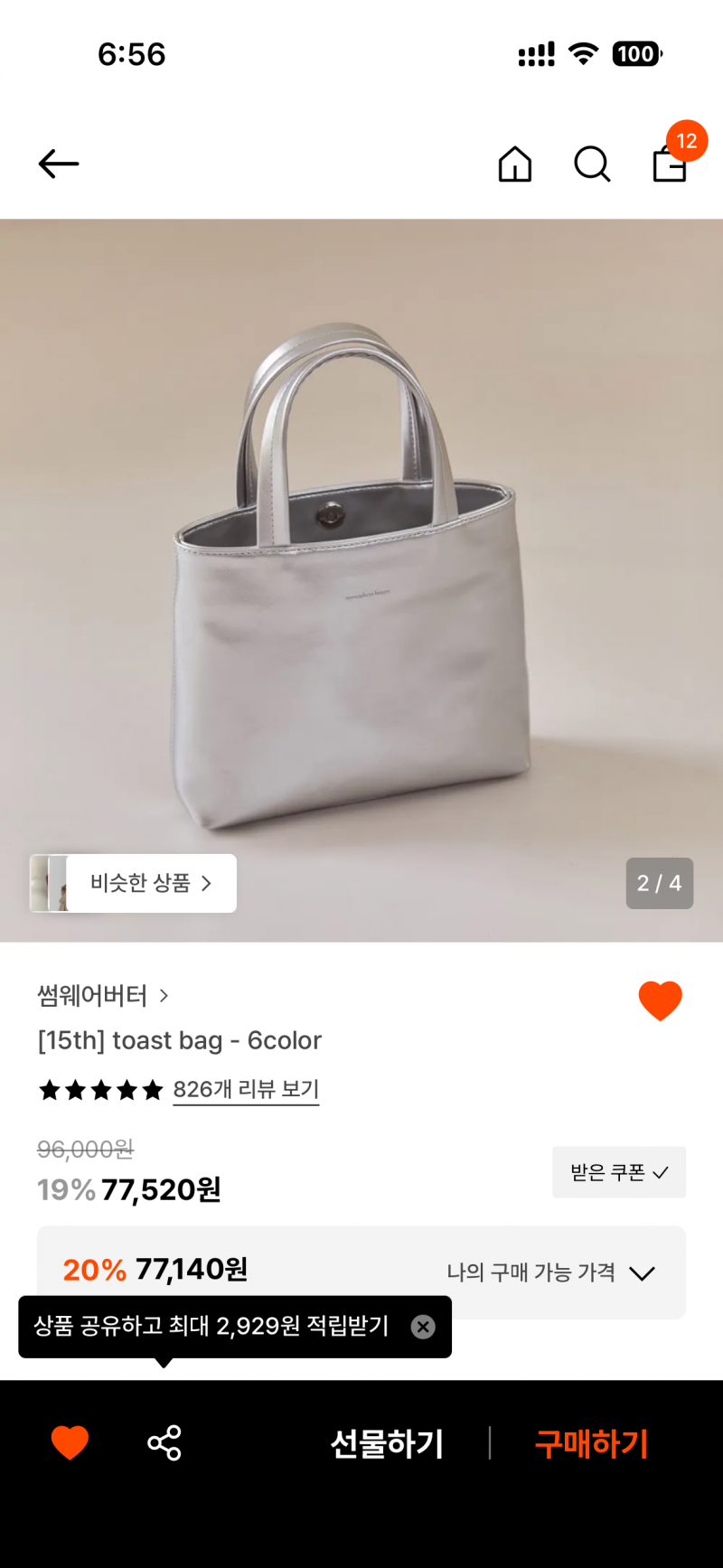 [잡담] 봄 가방좀 추천해주랑 1122 | 인스티즈