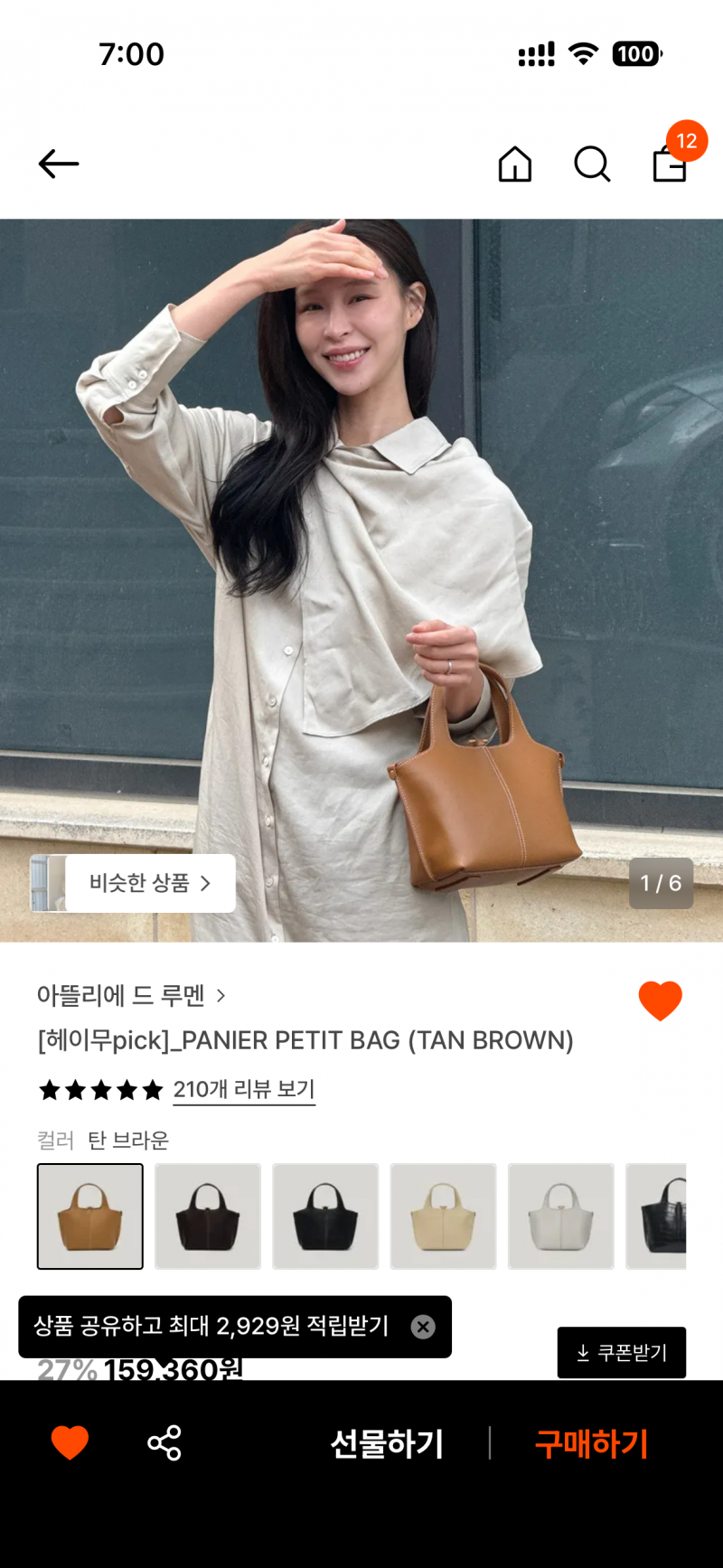 [잡담] 봄 가방좀 추천해주랑 1122 | 인스티즈
