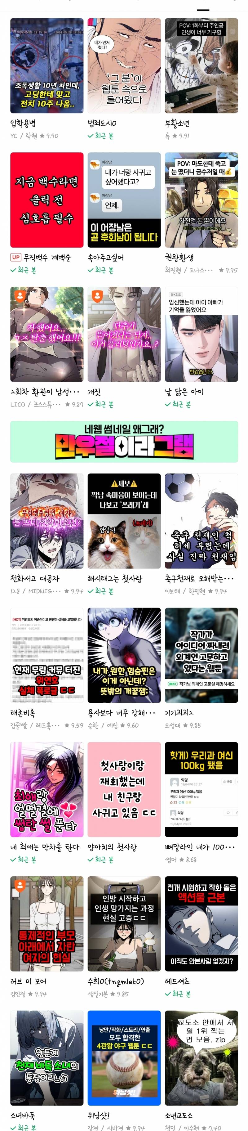 [잡담] 네웹 미친ㅋㅋㅋㅋㅋㅋㅋㅋㅋㅋ | 인스티즈