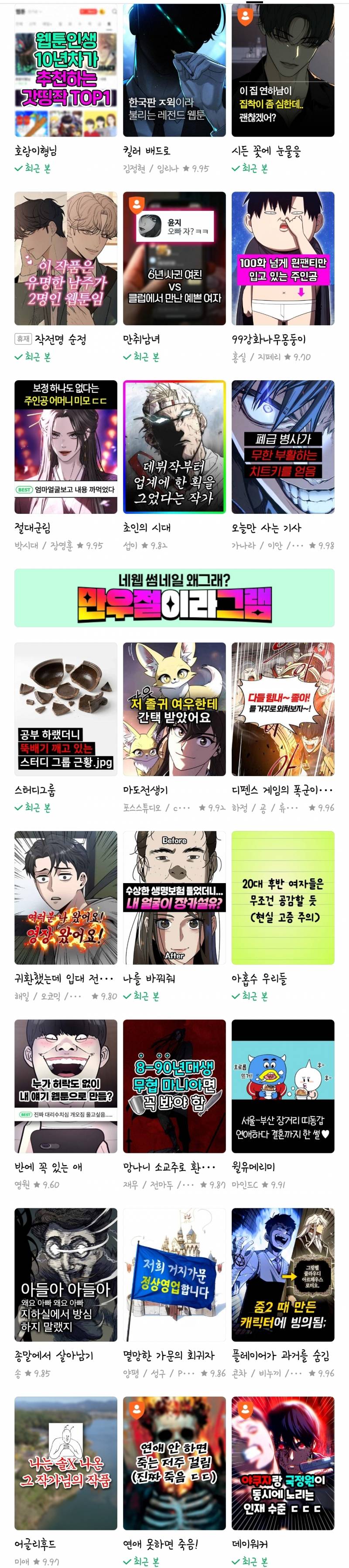 [잡담] 네웹 미친ㅋㅋㅋㅋㅋㅋㅋㅋㅋㅋ | 인스티즈