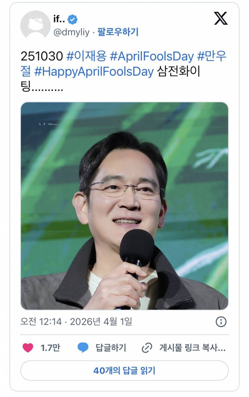 현재 만우절이라고 남돌 홈마가 올린 충격사진.JPG | 인스티즈
