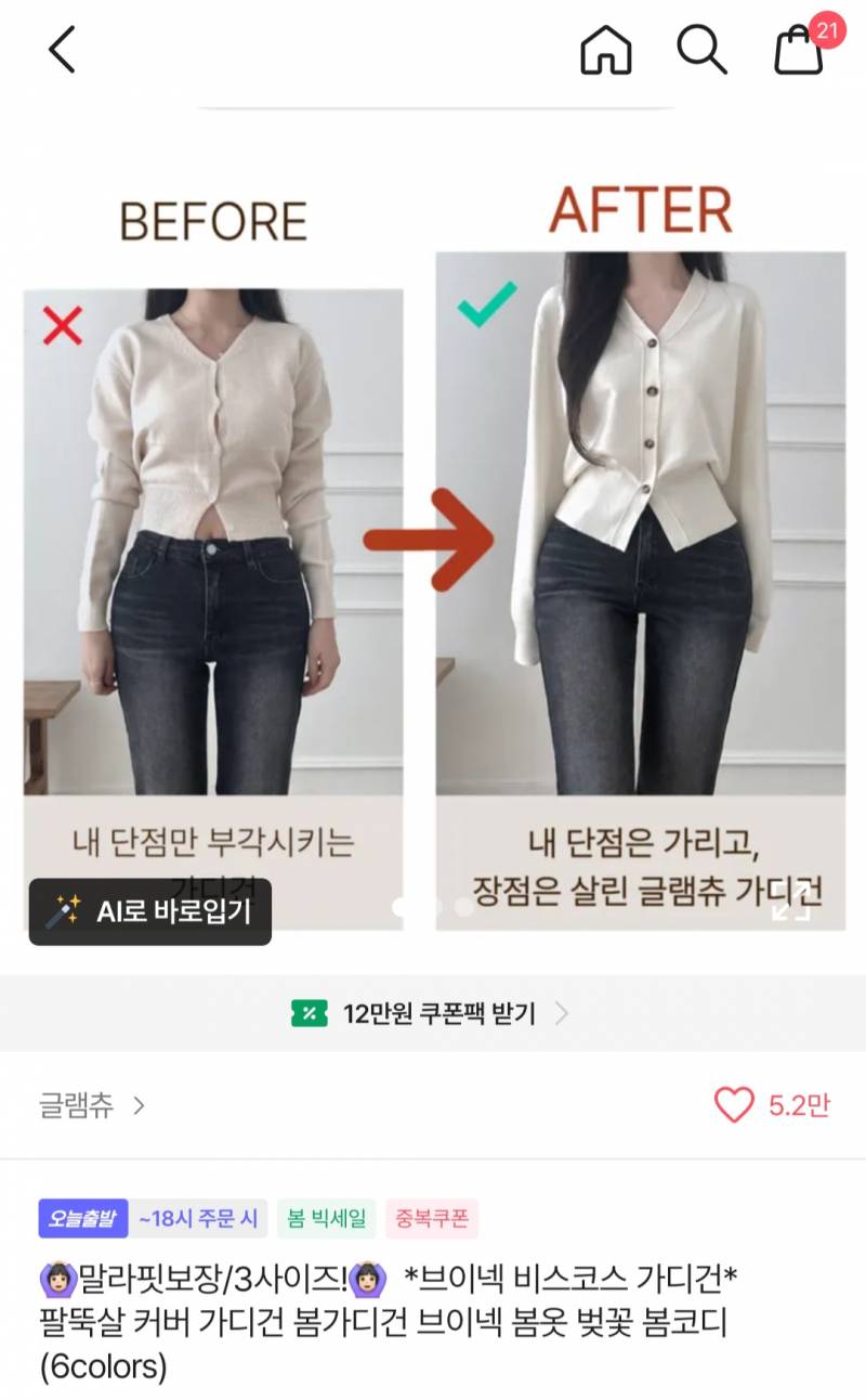 [잡담] 상체 마른 슽에게 단비를 내리겠습니다 (착용샷은 댓글에 몇 개 올려줄게) 같은 슽체형으로서 도움이 되고 싶어 | 인스티즈
