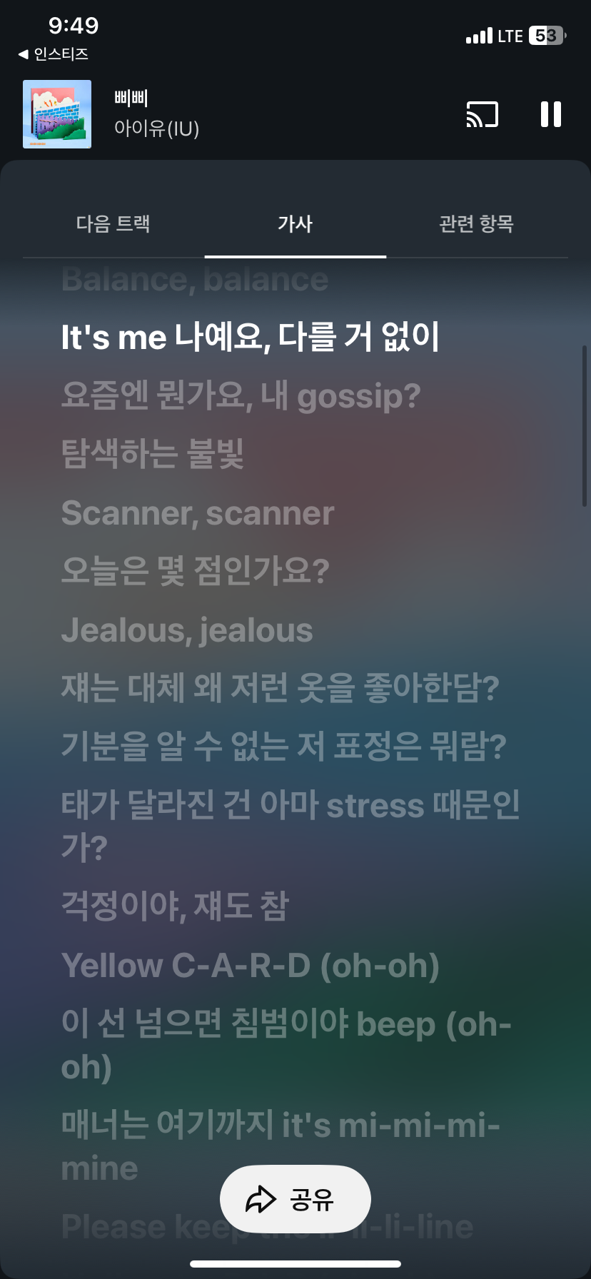 [잡담] 입사 1주년에 와닿는 노래40 | 인스티즈