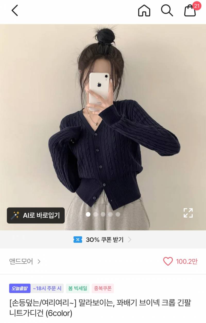 [잡담] 상체 마른 슽에게 단비를 내리겠습니다 (착용샷은 댓글에 몇 개 올려줄게) 같은 슽체형으로서 도움이 되고 싶어 | 인스티즈