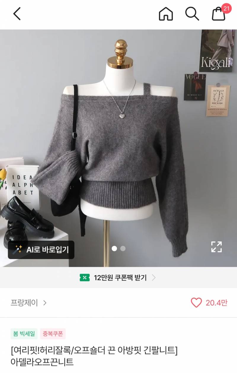 [잡담] 상체 마른 슽에게 단비를 내리겠습니다 (착용샷은 댓글에 몇 개 올려줄게) 같은 슽체형으로서 도움이 되고 싶어 | 인스티즈