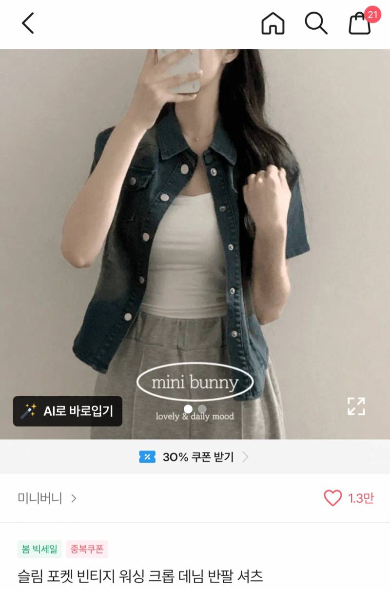 [잡담] 상체 마른 슽에게 단비를 내리겠습니다 (착용샷은 댓글에 몇 개 올려줄게) 같은 슽체형으로서 도움이 되고 싶어 | 인스티즈