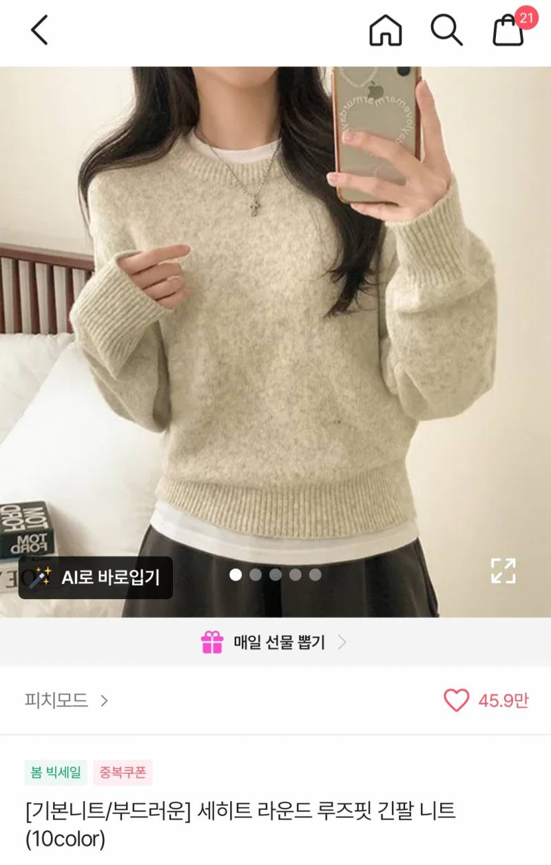 [잡담] 상체 마른 슽에게 단비를 내리겠습니다 (착용샷은 댓글에 몇 개 올려줄게) 같은 슽체형으로서 도움이 되고 싶어 | 인스티즈