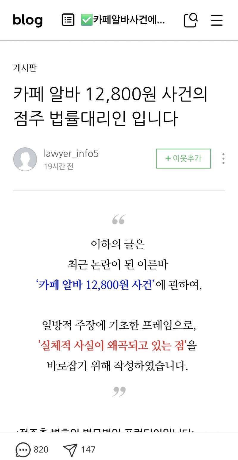 [잡담] 청주 알바 웃긴 점 | 인스티즈