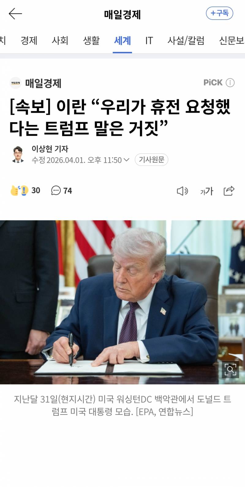 [잡담] 트럼프 진짜 ㅁㅊㄴ인가 입벌구 레전드네 | 인스티즈