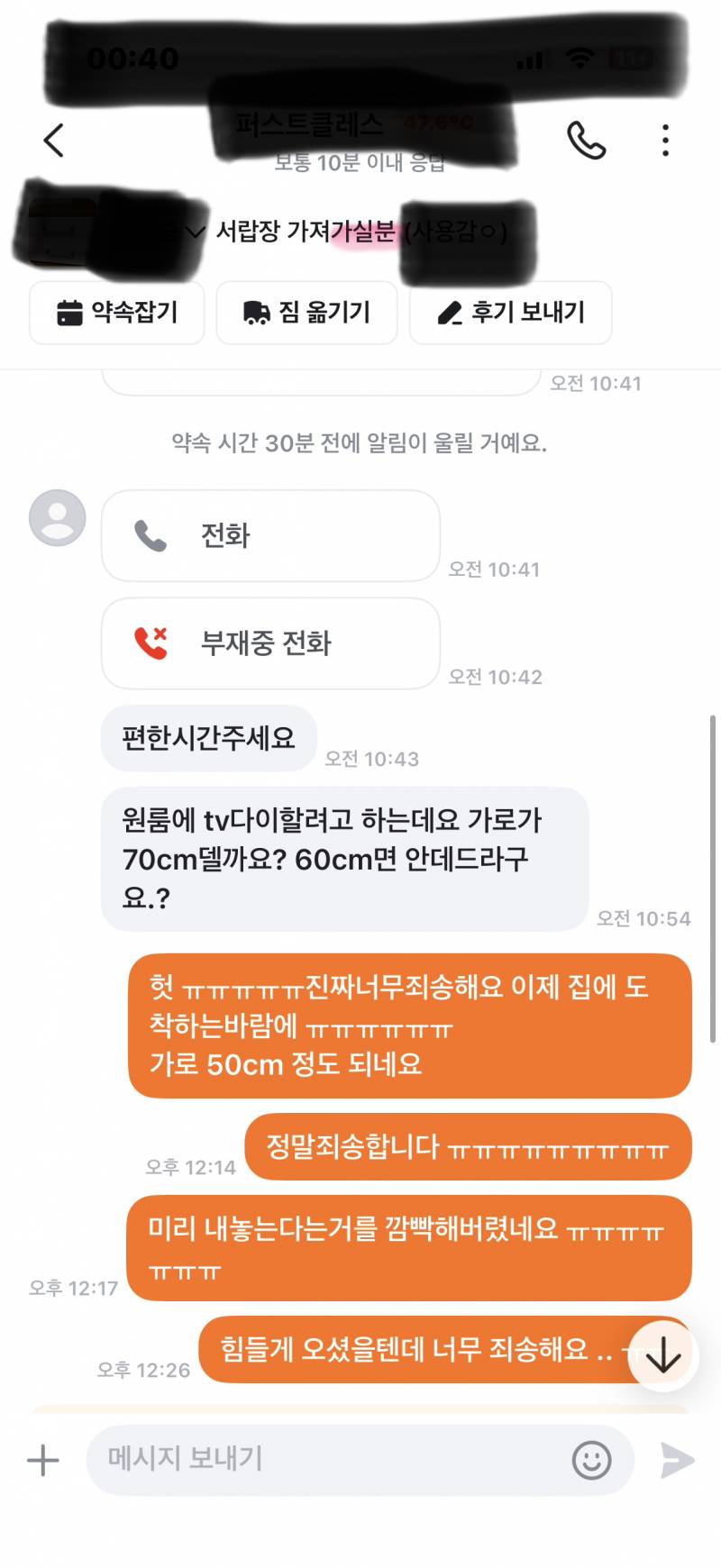 [잡담] 와 ,, 당근하다 큰 실수 했는데 상대한테 개큰 감동 받음 오랜만에 인류애 충전됨 | 인스티즈