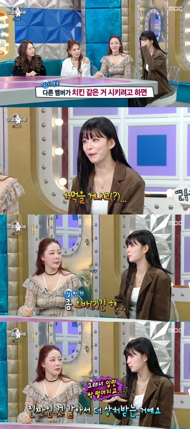 [정보/소식] 이채영 "프로미스나인 멤버들 살쪘다고 독설, 상처받아 안 먹어”(라스) | 인스티즈