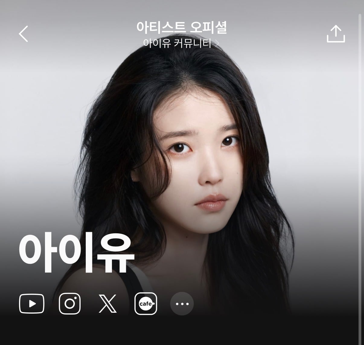 [잡담] 아이유) 아이유 새 프로필사진 모음 | 인스티즈