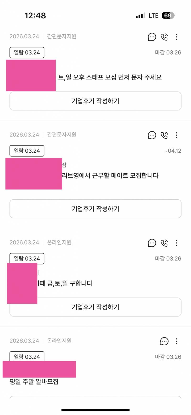 [잡담] 26살 여자 지원한 알바 전부 다 떨어졌어... 왜지..? | 인스티즈