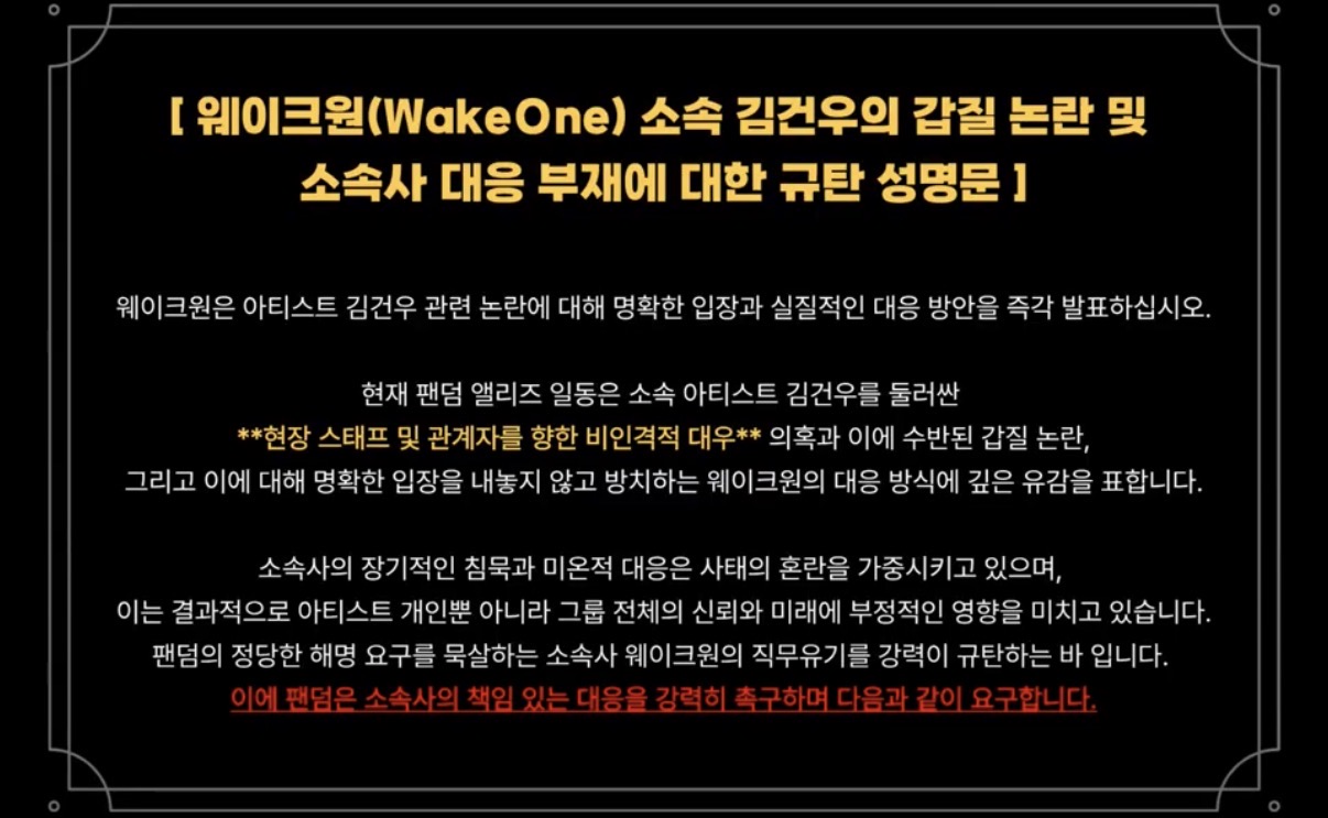 [마플] ㅇㄷㅇ ㄱㄱㅇ탈퇴 성명문 2200명이 서명했대 | 인스티즈