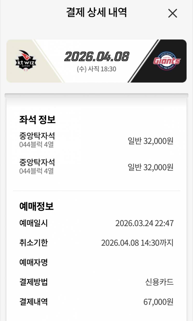 [장터] 4/8 수 중탁 2자리 양도 받을 갈맥 | 인스티즈