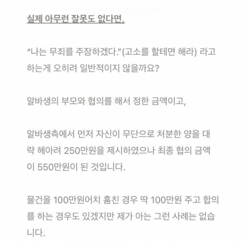 [잡담] 카페 알바생 사건 이 부분 어이가 없는 게 | 인스티즈