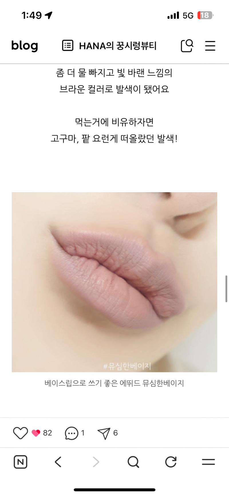 [잡담] 나 어른들이 애들한테 화장 이상하다는거 이해 못했거든 | 인스티즈
