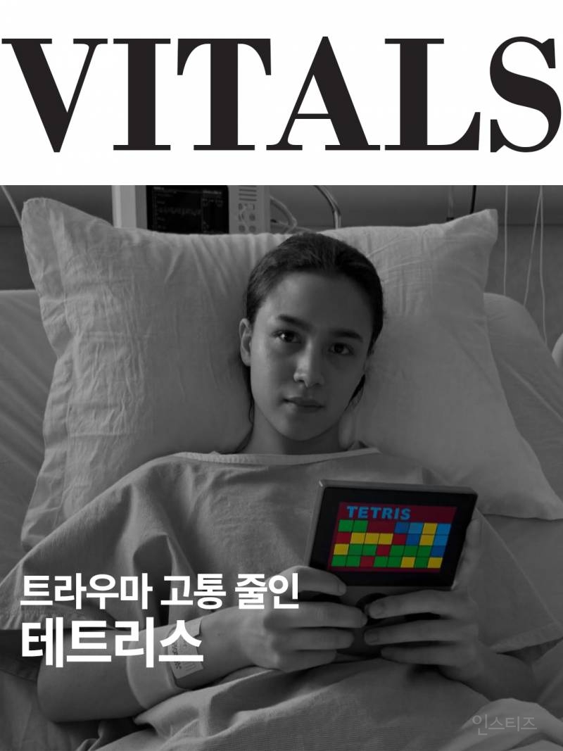 테트리스가 PTSD 치료 한다 | 인스티즈