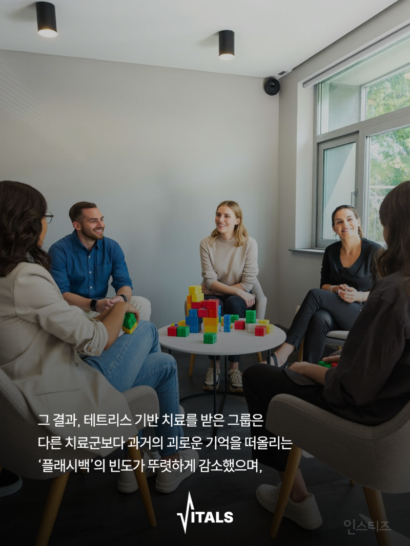 테트리스가 PTSD 치료 한다 | 인스티즈