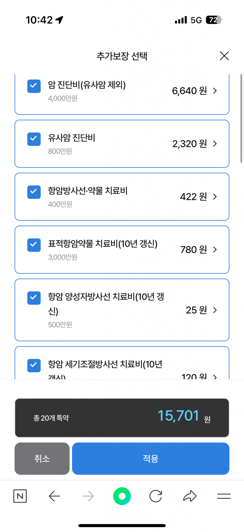 [잡담] 실비 없어서 새로가입하려구하는데 | 인스티즈