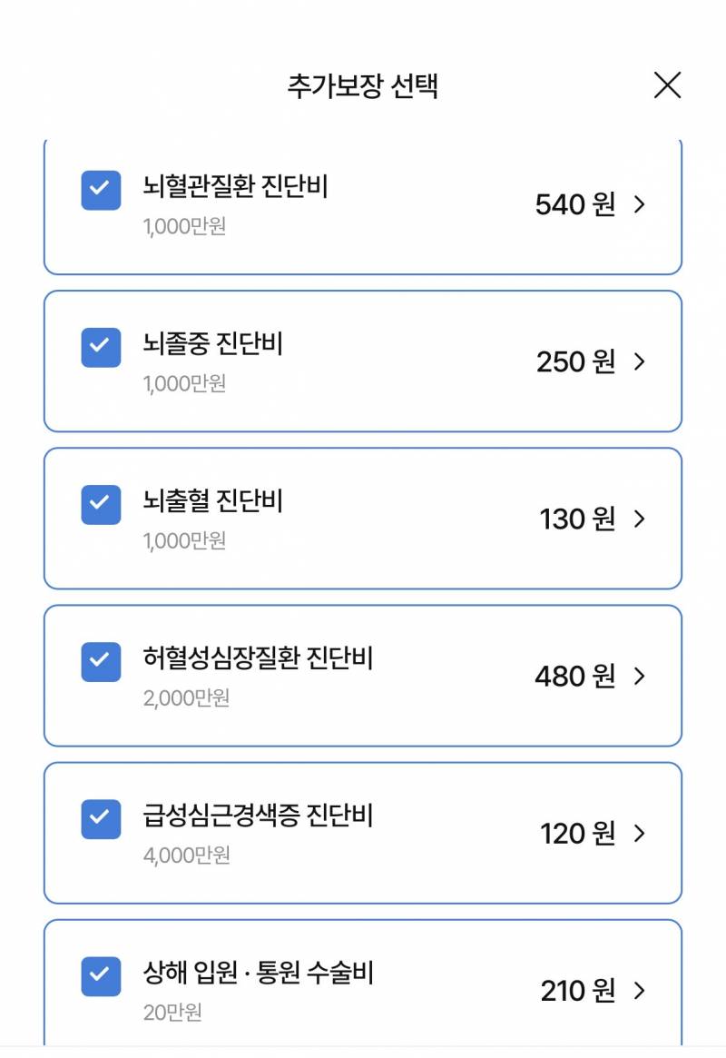 [잡담] 실비 없어서 새로가입하려구하는데 | 인스티즈