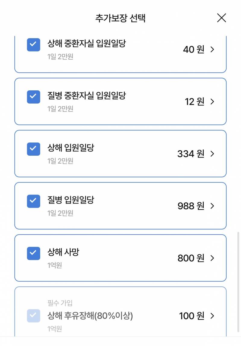 [잡담] 실비 없어서 새로가입하려구하는데 | 인스티즈