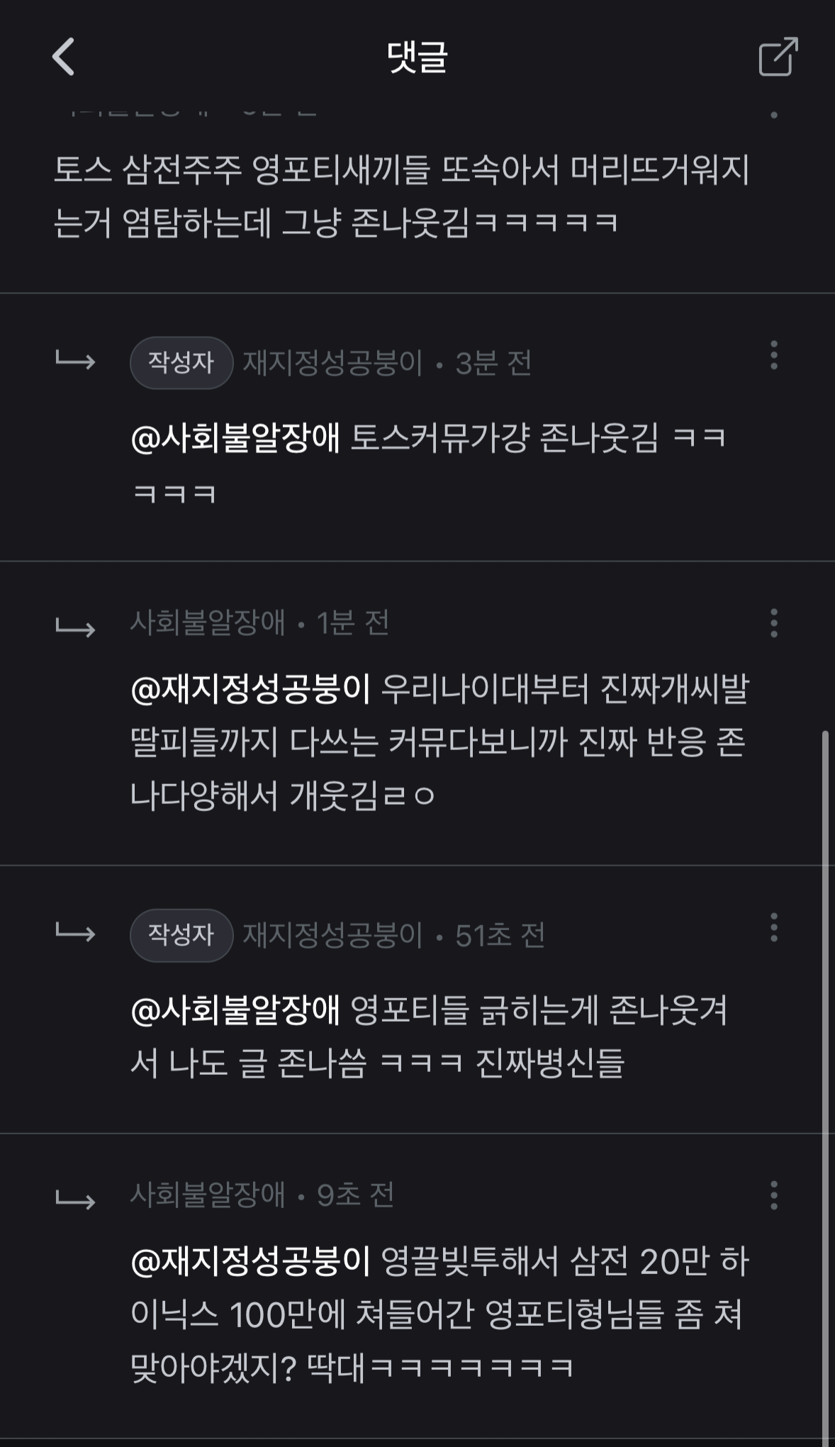 [마플] 트럼프 연설에 신난 2찍들 | 인스티즈