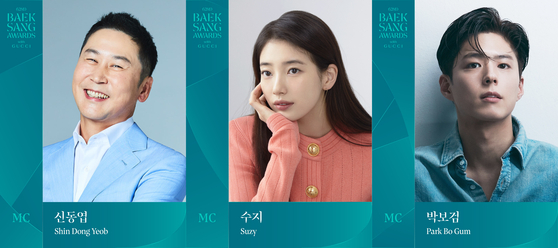 [잡담] '백상예술대상' 명불허전 3MC 신동엽·수지·박보검, 여덟 번째 호흡 확정 | 인스티즈