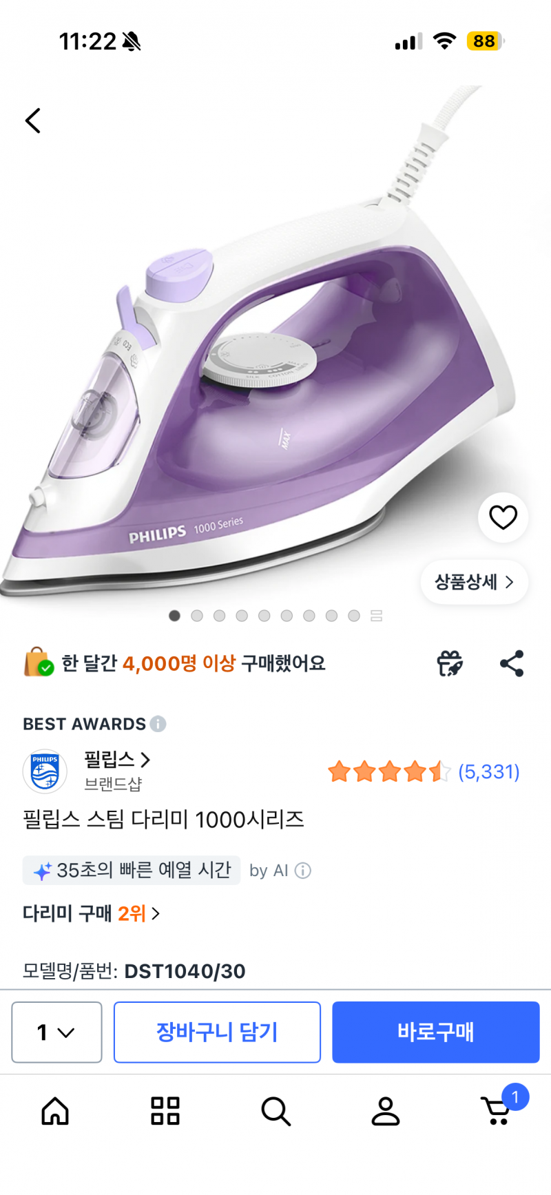 [잡담] 스팀다리미 머가 더 나아? | 인스티즈