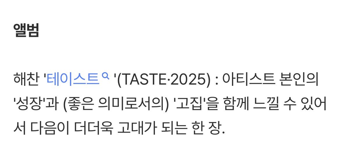 [잡담] 해찬 앨범 평론 구구절절 | 인스티즈