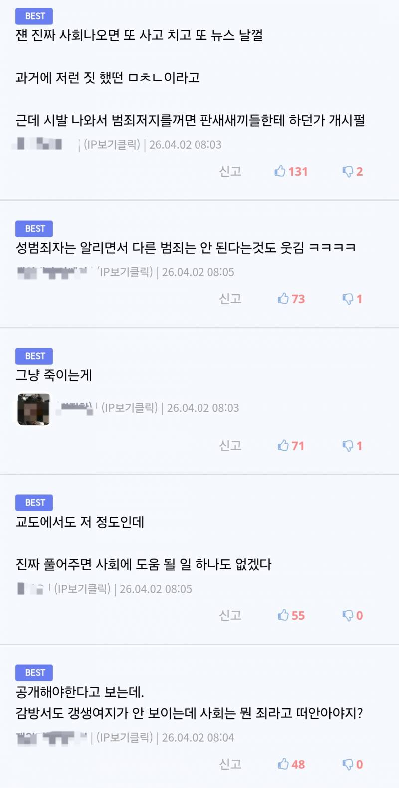 ❗️40대여성 성폭행한 중학생 최신근황❗️ | 인스티즈