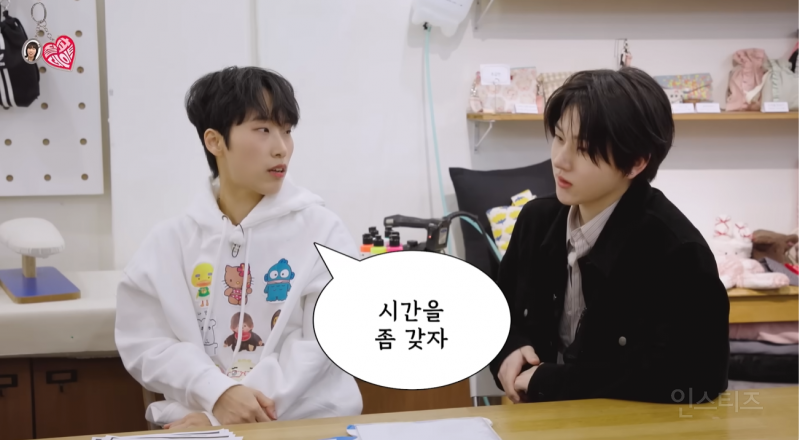 킥플립 계훈 계랄 1도 안 먹히는 재재......jpg | 인스티즈