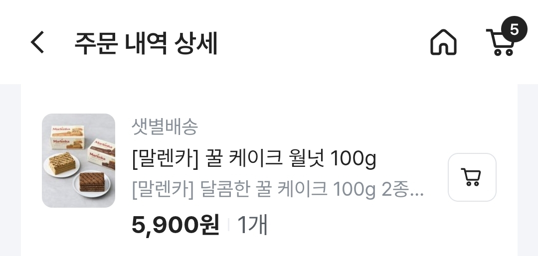 [잡담] 얘들아(0명) 말렌카 꿀케이크 개존맛이다 이거 드셈🙏 | 인스티즈