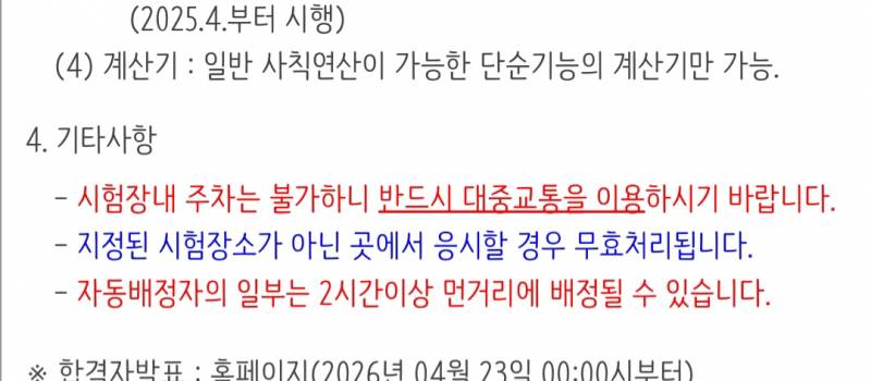 [잡담] 대학교에서 시험보는데 이거 안된다는거야? | 인스티즈