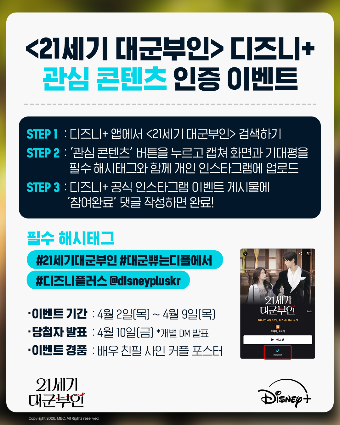 [잡담] 대군부인) 디플 친필 사인 커플 포스터 이벤트한다 | 인스티즈