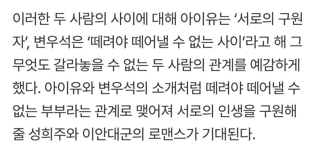 [잡담] 대군부인) 서로의 구원자..? 나 알아들었긔 ㅇㅋ | 인스티즈