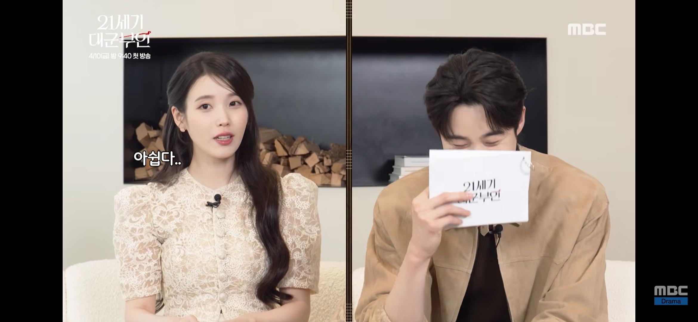 [잡담] 달의 연인 얘기ㅋㅋㅋㅋㅋ 여기 넘 연하연상같으심 | 인스티즈