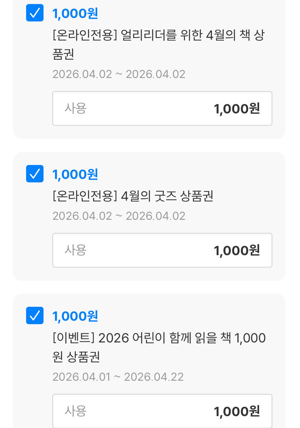 [잡담] 대군부인) 백성들아 잡지 사려면 예사에서 상품권 받고 사걸아 | 인스티즈