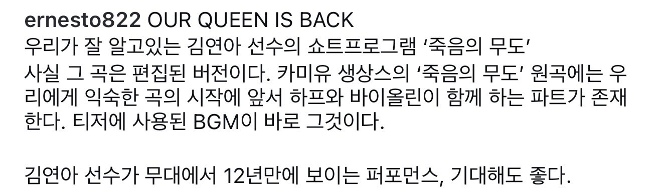 [잡담] 돌고래유괴단이 티저 올렸는데 발레리나가 된 김연아 나옴 | 인스티즈